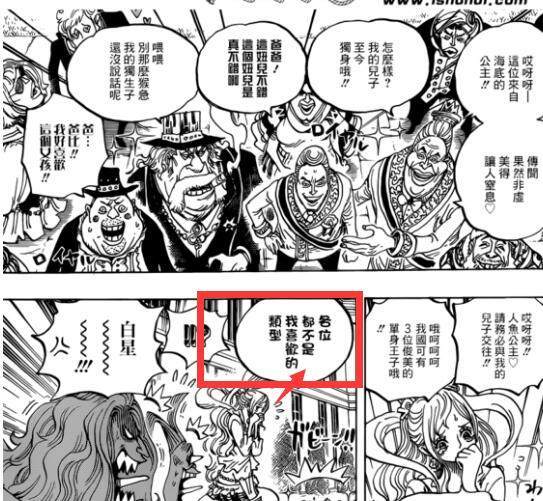 海贼王906话:连续7天世界会议,白星惨遭天龙人偷看!(附全图)