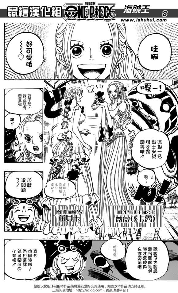 海贼王906话:连续7天世界会议,白星惨遭天龙人偷看!(附全图)