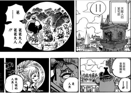 海贼王906话:连续7天世界会议,白星惨遭天龙人偷看!(附全图)