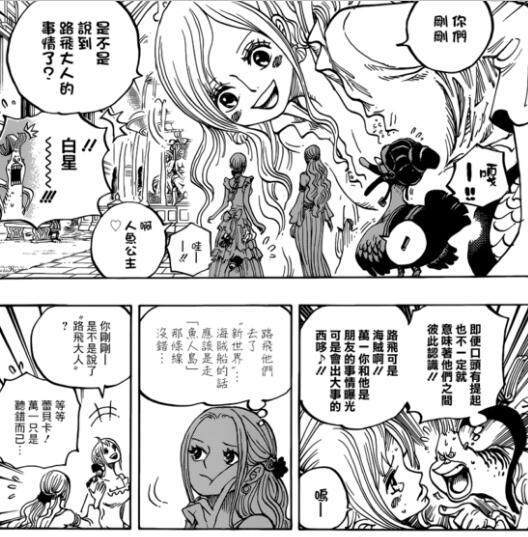 海贼王906话:连续7天世界会议,白星惨遭天龙人偷看!(附全图)
