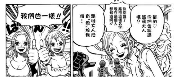 海贼王906话:连续7天世界会议,白星惨遭天龙人偷看!(附全图)