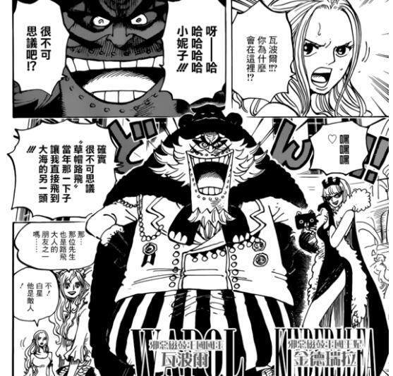 海贼王906话:连续7天世界会议,白星惨遭天龙人偷看!(附全图)