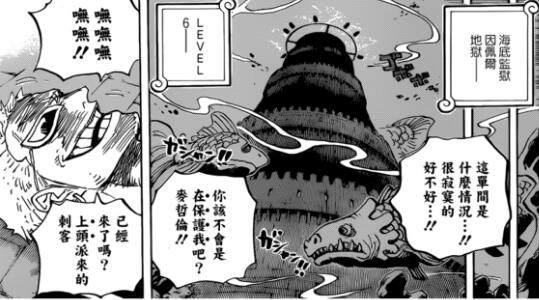 海贼王906话:连续7天世界会议,白星惨遭天龙人偷看!(附全图)