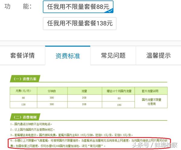 现在手机套餐有没有流量无限量,现在有没有不限速不限量的套餐