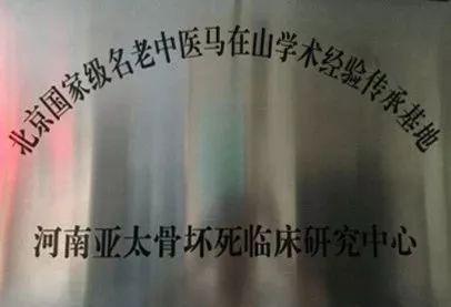 河南亚太骨病医院是三甲医院吗,河南亚太骨病医院成立于哪一年