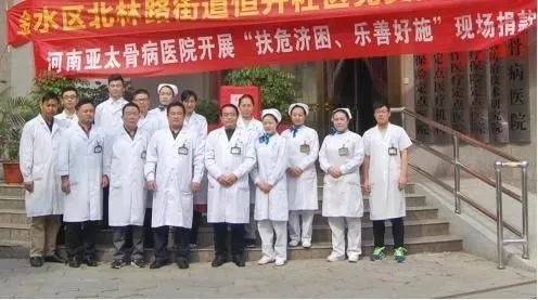 河南亚太骨病医院是三甲医院吗,河南亚太骨病医院成立于哪一年