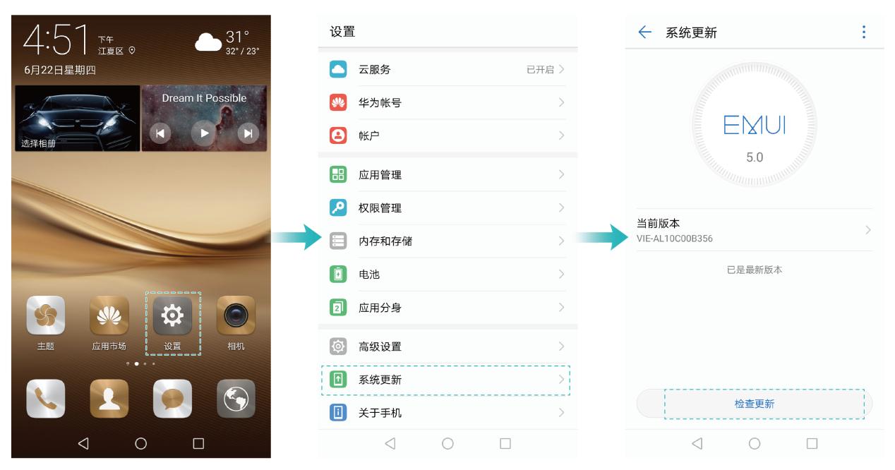 华为手机系统怎么更新最新版本,华为鸿蒙系统怎么更新升级