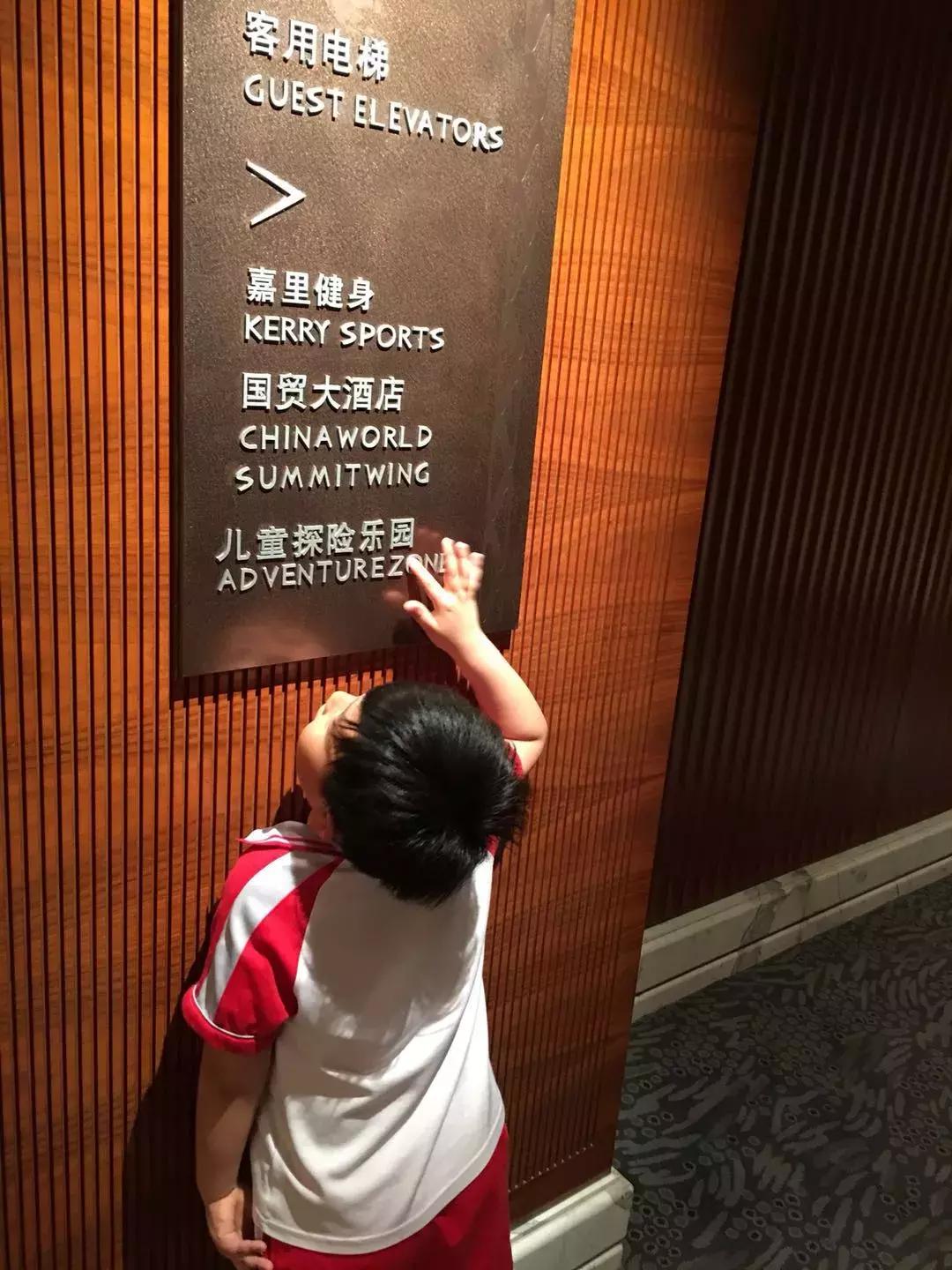 北京嘉里大酒店评论,北京嘉里大酒店行政酒廊