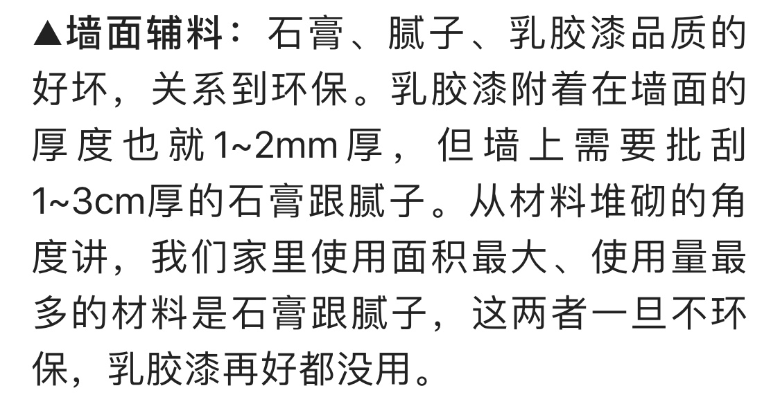 头疼装修材料该怎么买？还好有老师傅提点我，这质量用50年没问题