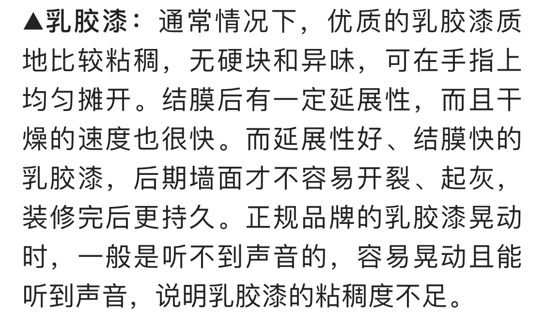头疼装修材料该怎么买？还好有老师傅提点我，这质量用50年没问题