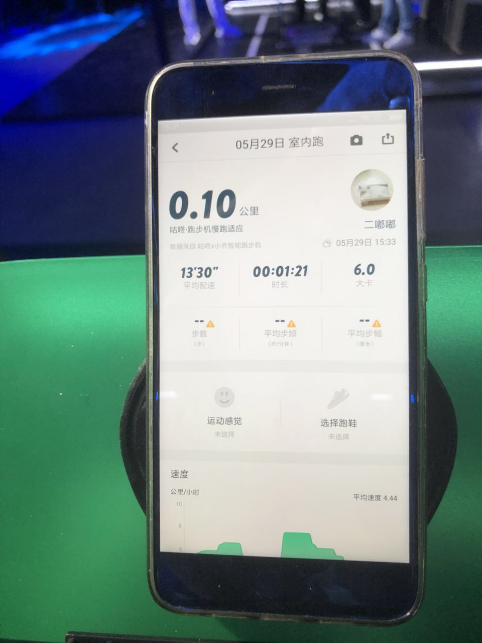 小乔智能家用跑步机测评,小乔c3s咕咚联名款跑步机