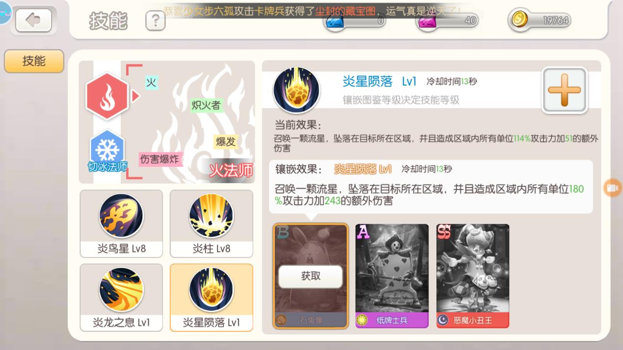 新游尝鲜｜《希望传说》：零氪*党**想说爱你还是不容易！