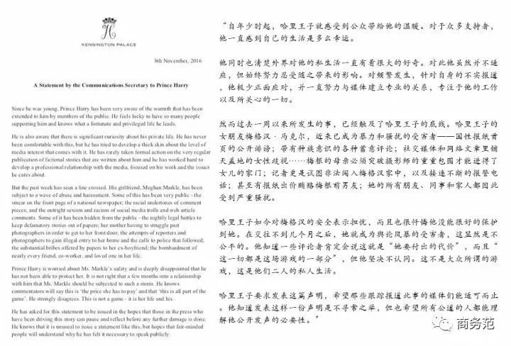 哈里王子最新婚姻,哈里王子娶二婚梅根