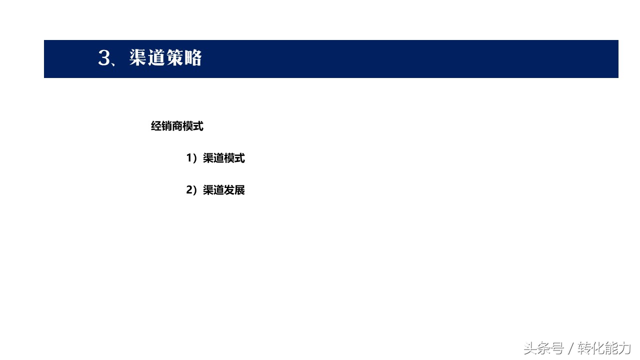 新品上市策划方案人员安排,产品上市以及品牌策划思路与方法