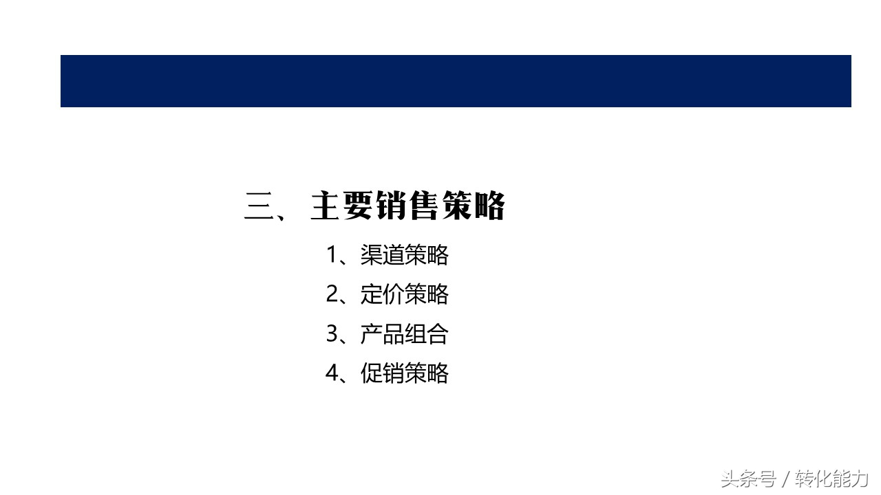 新品上市策划方案人员安排,产品上市以及品牌策划思路与方法