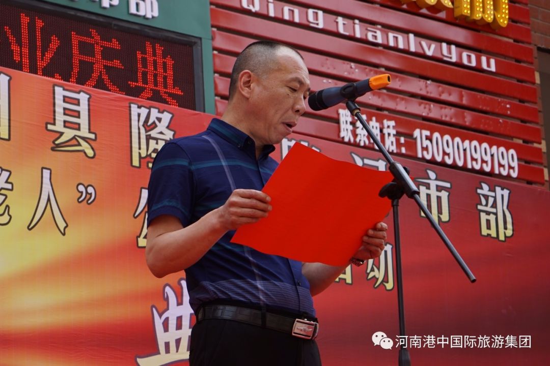 你献爱心，我送门票—河南港中国际旅游集团汝阳隆盛路门市部开业