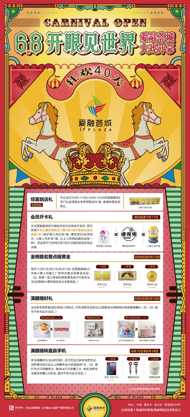 “魔幻气球屋”空降观音桥，朋友圈被粉色少女心一记暴击