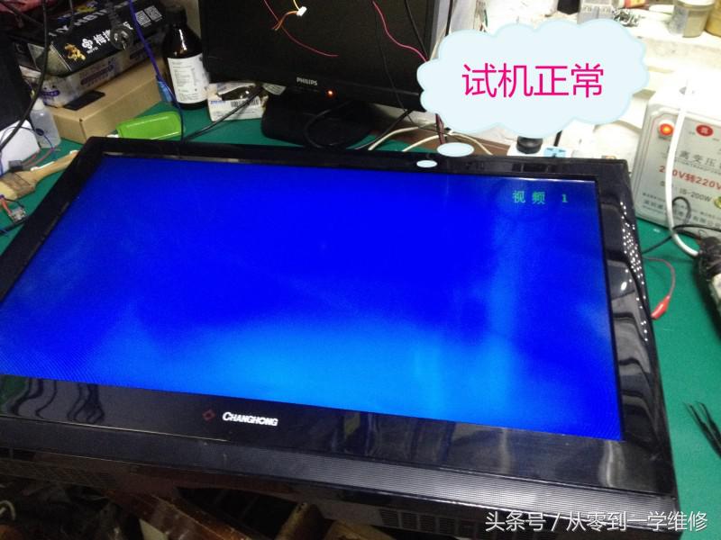 长虹液晶电视机黑屏维修教程,长虹3d50c2000i电视黑屏恢复步骤
