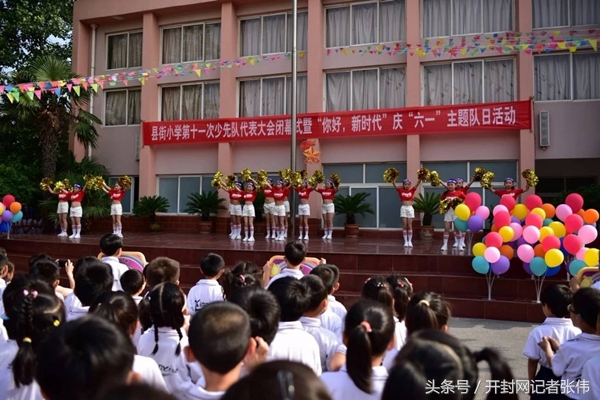 小学举行庆六一主题队日活动,胜利路小学第五届少代会