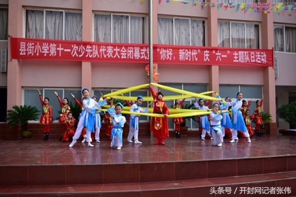 小学举行庆六一主题队日活动,胜利路小学第五届少代会