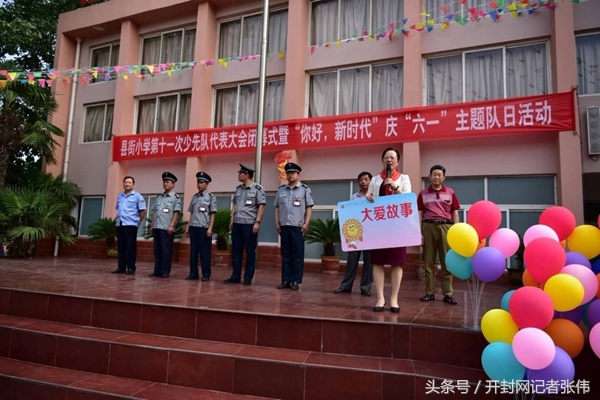 小学举行庆六一主题队日活动,胜利路小学第五届少代会