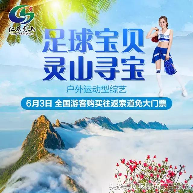 足球宝贝活动预热,足球宝贝前来闯关