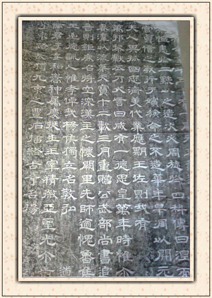 杨珣墓碑拓片,杨珣碑珍稀原拓