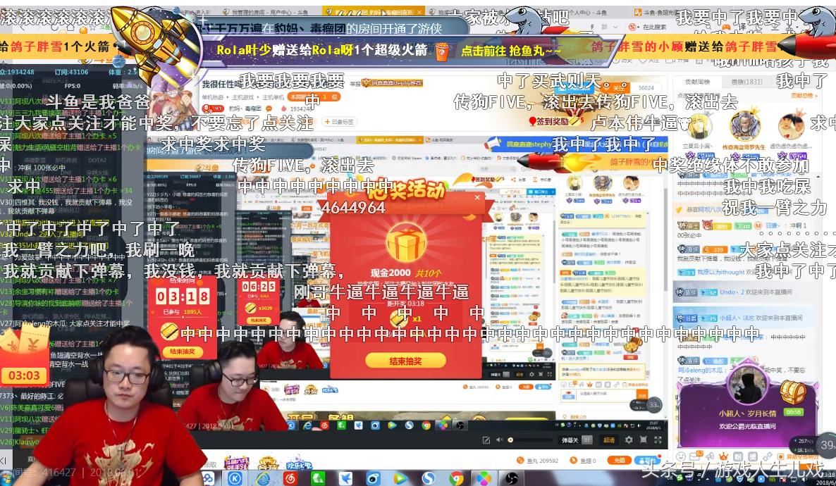 斗鱼开了皇帝的土豪主播直播间抽奖2万起人气盖过开播的斗鱼五姐