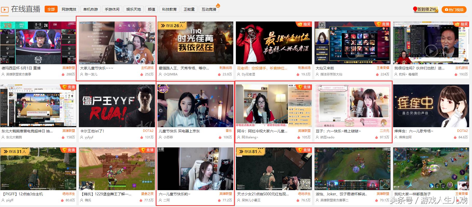 斗鱼开了皇帝的土豪主播直播间抽奖2万起人气盖过开播的斗鱼五姐