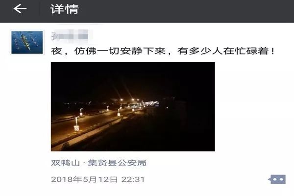 集贤县公安局视频,集贤公安交警