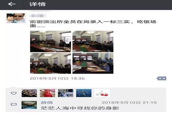 集贤县公安局视频,集贤公安交警