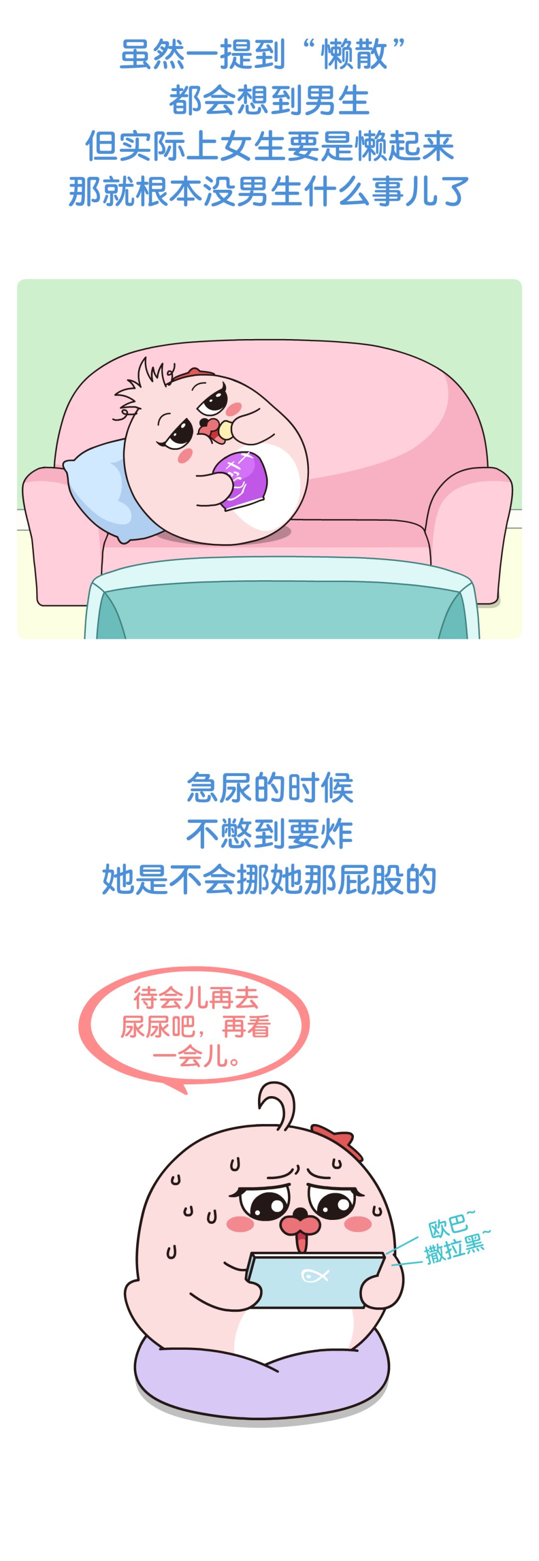女生放假在家可以懒到什么程度,女生只要一个人在家就会特别的懒