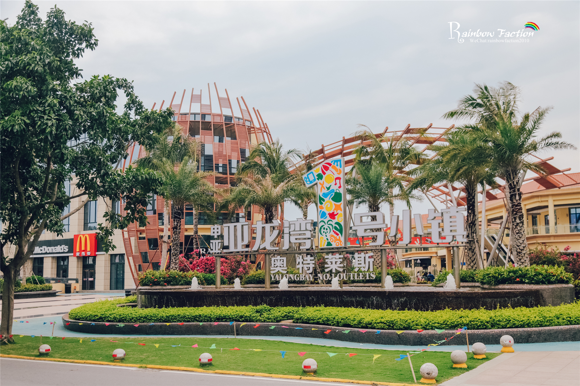 三亚亚龙湾壹号小镇奥特莱斯美食,亚龙湾壹号小镇奥特莱斯