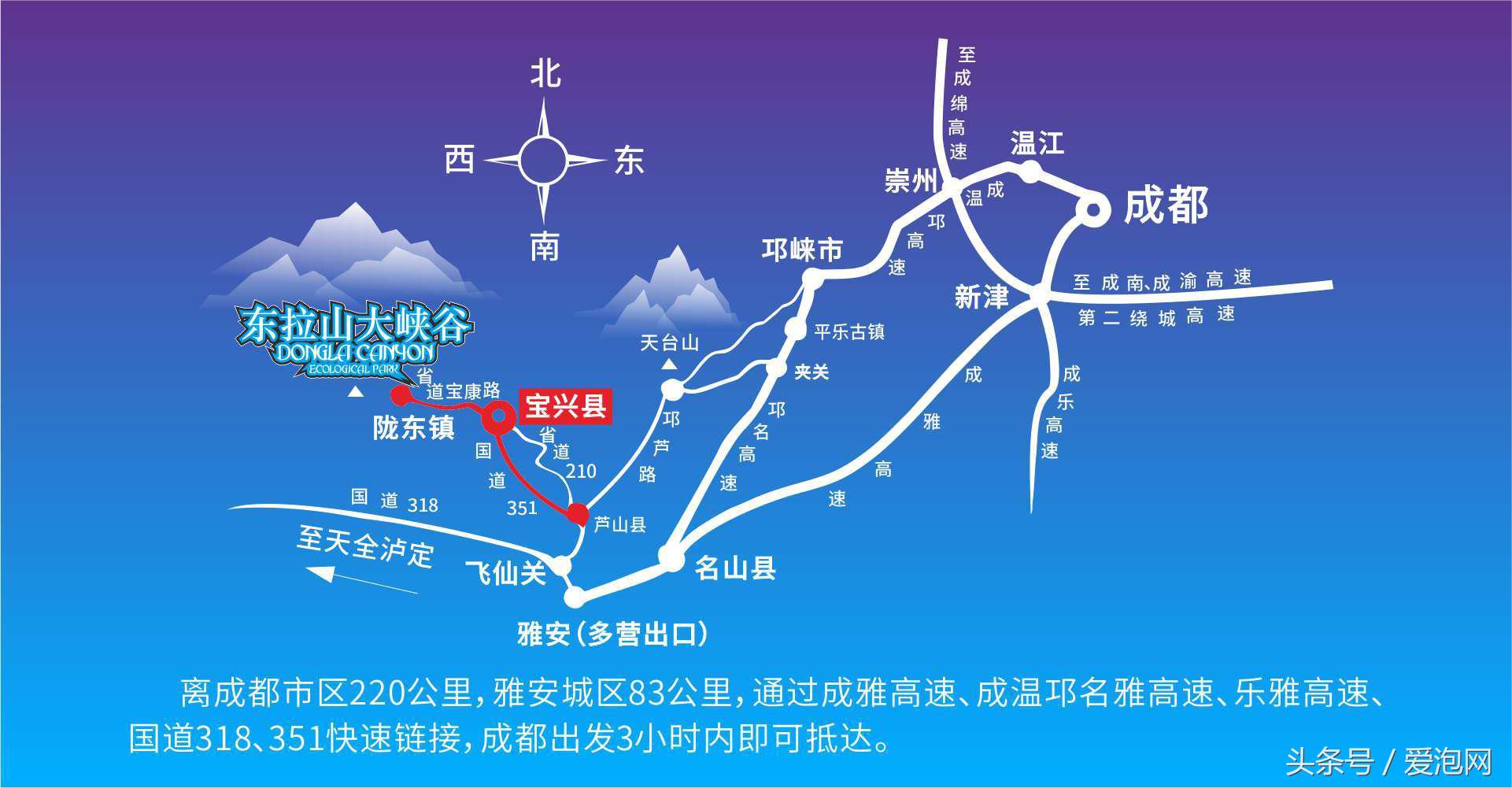 雅安川西竹海必去的三个地方,雅安东拉山大峡谷游记