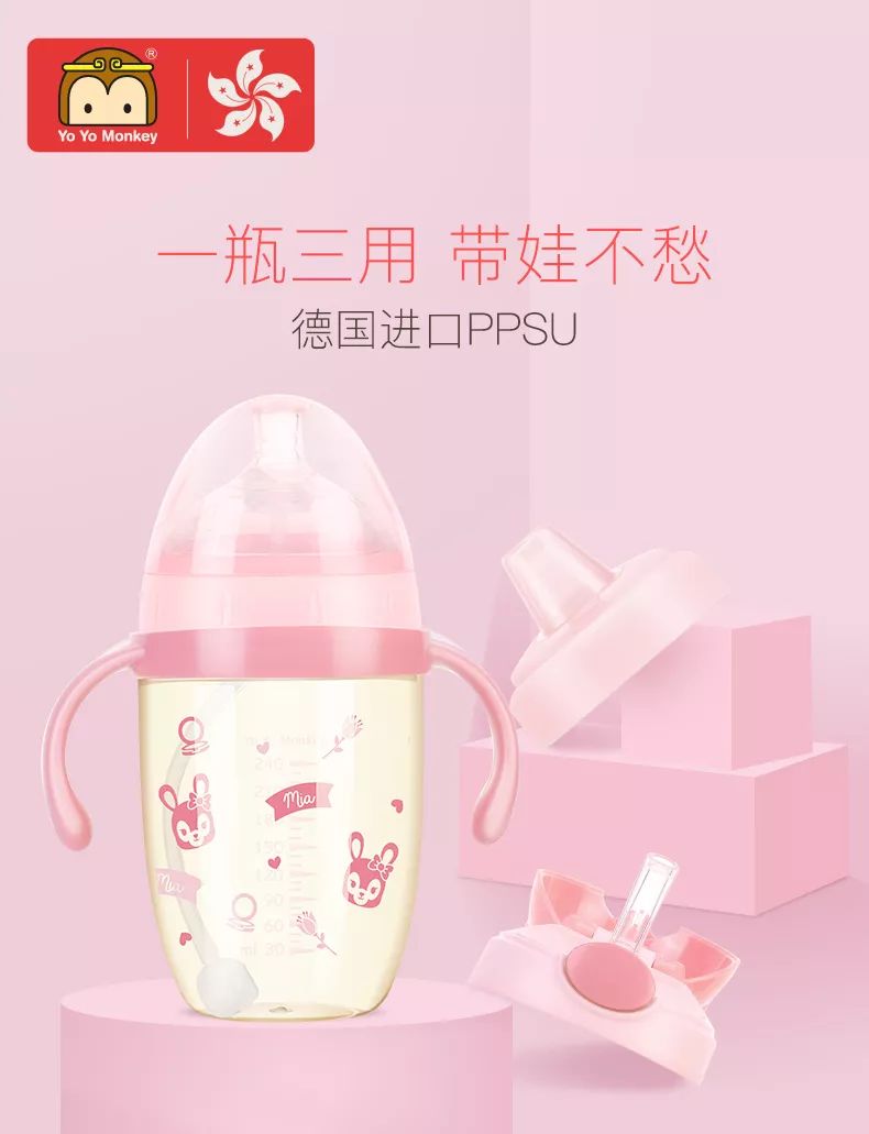 优优马骝宽口ppsu奶瓶300ml,优优马骝婴儿洗衣液无添加3kg