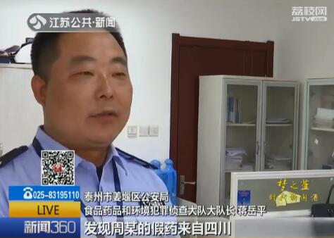 卖减肥假药涉案金额700万,售卖有毒有害减肥药20万元