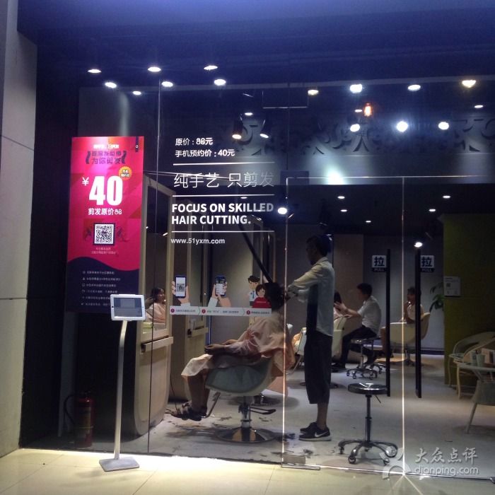 星客多快剪,星客多快剪理发店怎么样