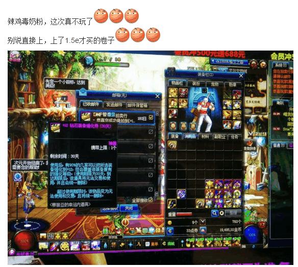 dnf13个钻石强化券,dnf加12的钻石强化券