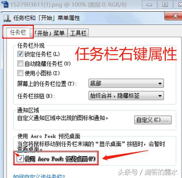 win7aeropeek预览,win7怎么启动aeropeek