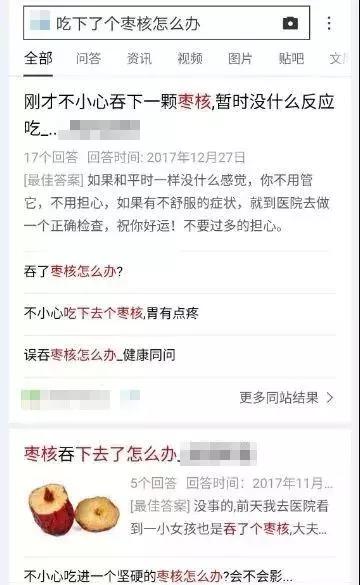 医生误吞枣核成功自救,医生误吞枣核的视频