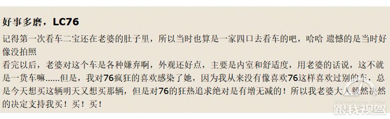 硬派越野中的硬派越野lc71,丰田硬派越野lc76视频