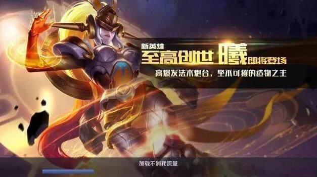 王者荣耀新英雄什么时候改名字,王者荣耀新英雄改版后的名字