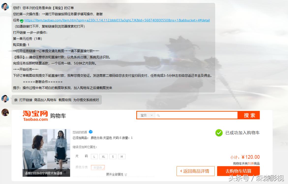 刷单骗局揭秘2018,刷单骗局套路分析