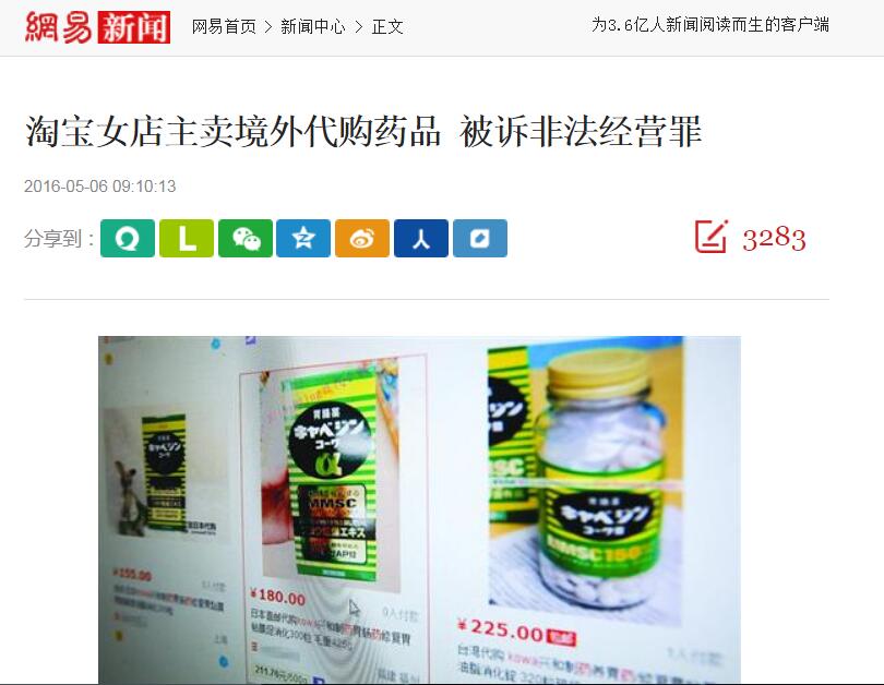 淘宝卖货被抓怎么处罚,个人淘宝卖家判刑标准是多少