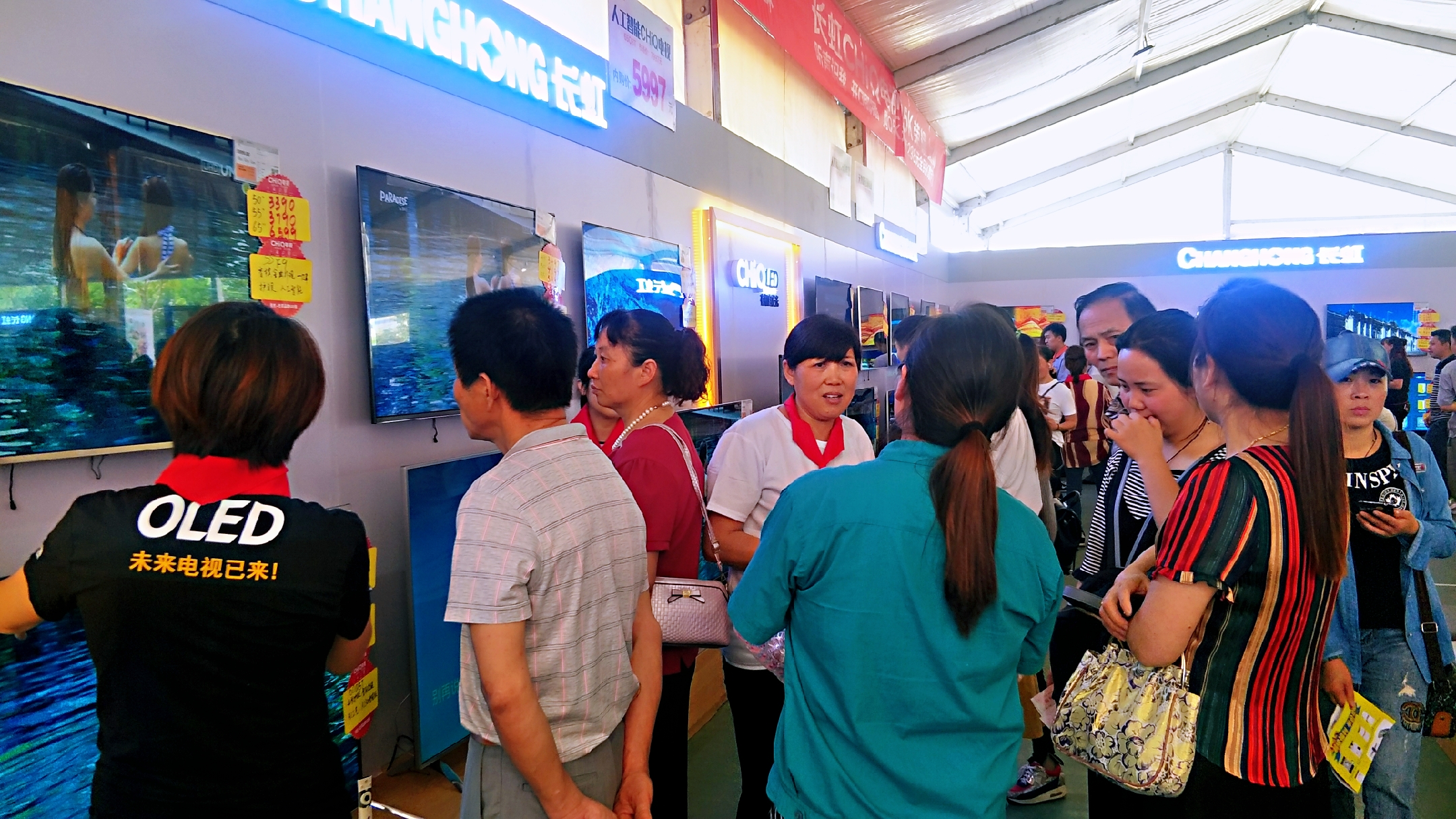 长虹美菱嘉年华工厂内购会,长虹美菱第14届工厂内购会