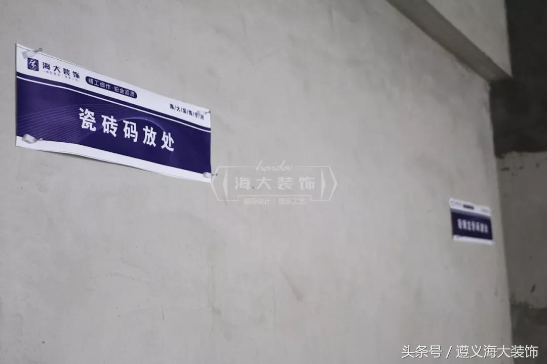 海大装饰服务流程,海大装饰防水验收