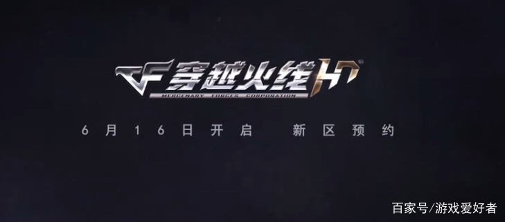 CF：第十战区，策划一招让你回到解放前！英雄*器武**用的上么？