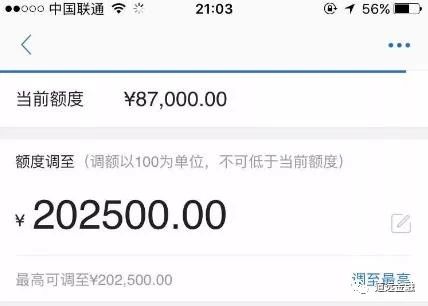 昨晚交通提额BUG解析，到底是怎么回事