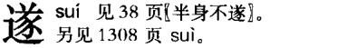 识趣儿汉语，要的就是标新立异之一字多音篇S2（续）
