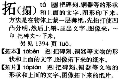 识趣儿汉语，要的就是标新立异之一字多音篇S2（续）
